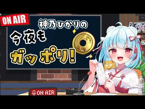 Hikari CH.ネ申乃ひかり