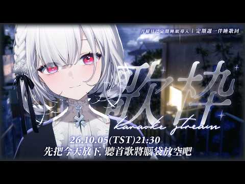 Earendel ch. 厄倫蒂兒