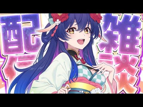Igusa / 妖怪･花琴いぐさ