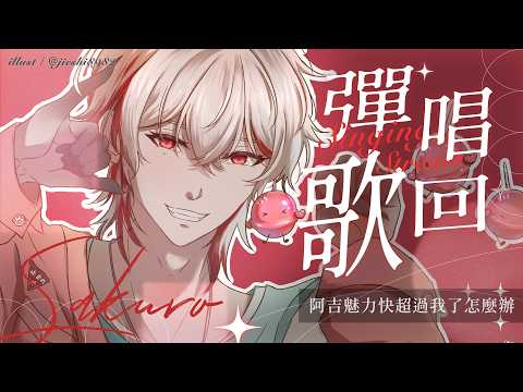 朔Sakuro Channel