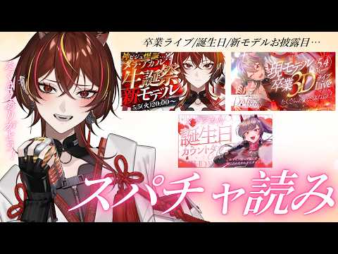 メラ・アカル　MelaakaruVtuber
