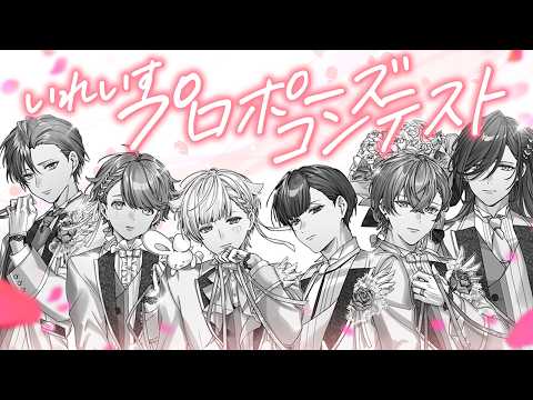 いれいす【公式】