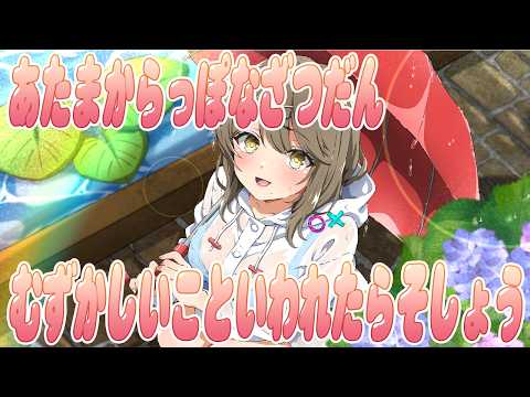 【雑談】なんか疲れちゃった人おいで~!【倉持京子】