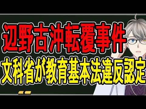 犯罪学教室のかなえ先生 V Criminologist
