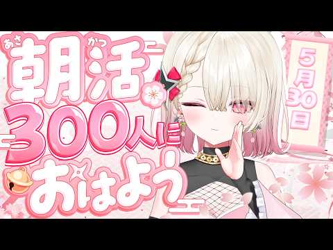 百地波瑠 / Momochi Haru