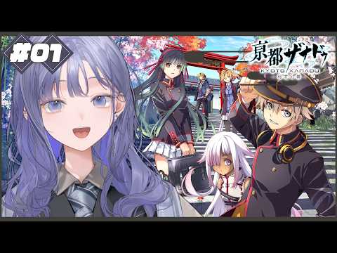 【亰都ザナドゥ -桜花幻舞- │01】完全初見!亰都ザナドゥの世界にぽぽんと登場!※ネタバレ注意【先斗寧/にじさんじ】