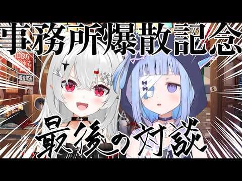 宵吸あけル / Yokyu Akeru【あかぷろ】