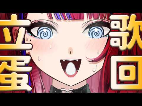 【#歌回】立蛋 但是在嘴裡立 (´•A•`)...🎙️ 百百波美 ⌇ BarkBarkPomi