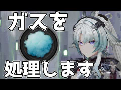チルいエンドフィールド ガスを今日で終わらせましょう『アークナイツ:エンドフィールド』【マスター】#vtuber
