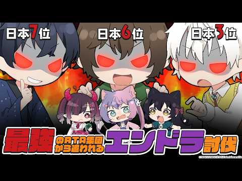 【 マイクラ 】最強のRTA集団にも、き〇くハンデ有りなら勝てる説【 #若魔藤あんず 】