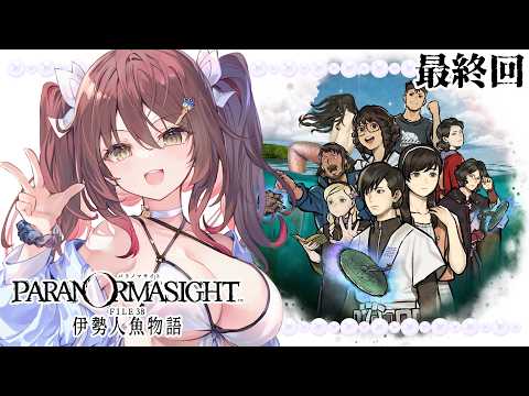御園結唯 / Misono Yui