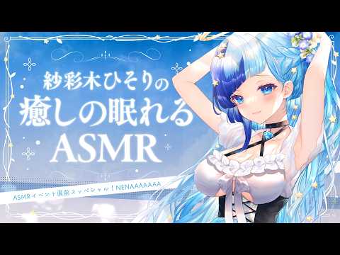 Hisori Ch. 紗彩木ひそり