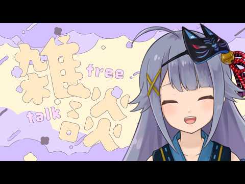 【KU100】30分だけ!一緒に少しお話しませんか?ミニ雑談会【Vtuber】
