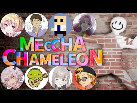 雑談⇒22時から【#めっちゃカメレオン 】8人でやる!Part2【 にしのん視点🔰 】