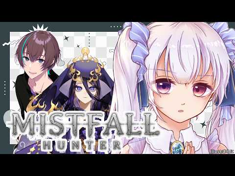 夏だ!コラボだ!!戦いだ!!【夏梅ウルタ3 玄介3#natolive / #Mistfallhunter   /#Vtuber】
