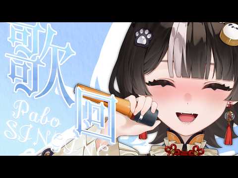 Pabo ch. 帕豹