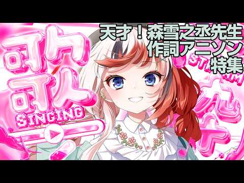 らんちぅ寿希Live