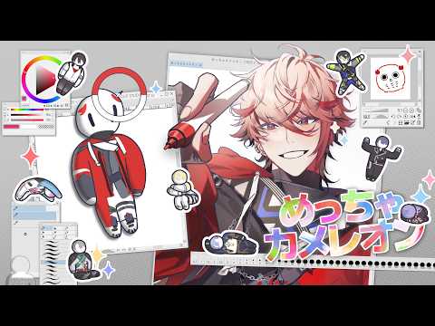 【めっちゃカメレオン】アプデ進化しすぎて浦島太郎かくれんぼらしい w/たくさんのにじさんじさん【セラフ・ダズルガーデン/にじさんじ】