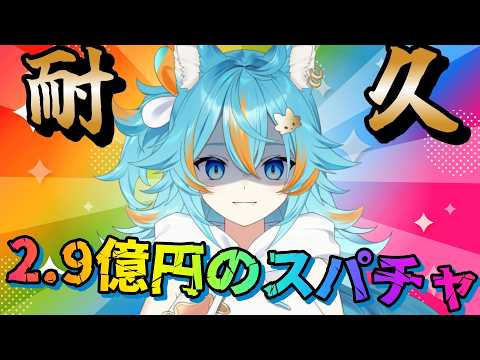 水奏レステ - Mikana Leste -