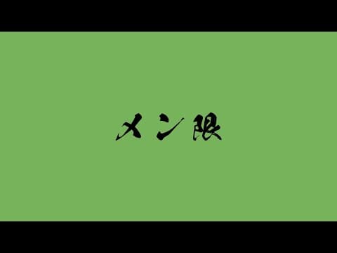 風楽奏斗 / Fura Kanato 
