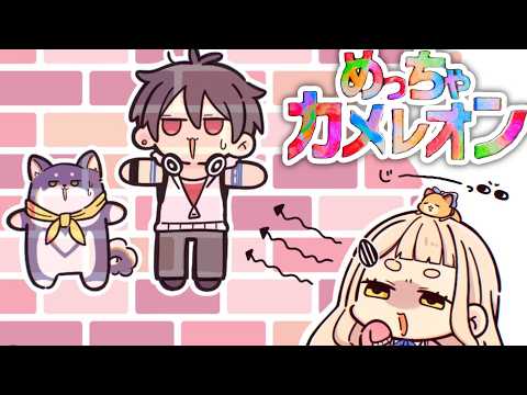 【めっちゃカメレオン】             .                         .【#黒夢町】