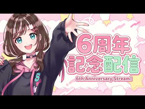 すず音 / Suzune