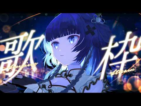 稍 麦 - yayamugi -