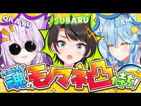 Subaru Ch. 大空スバル