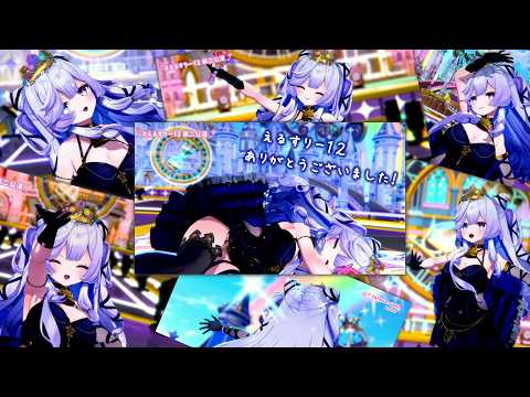【 #雑談 】えるすりー12ありがとうございました🪄👑振り返りながらお話しする🤍✨【 #音伽ねむ / Re:AcT 】