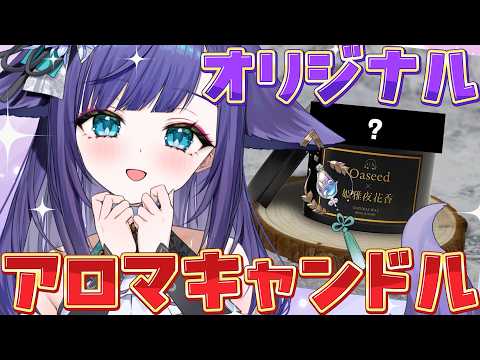 姫雅夜花香 / Himemiya Honoka