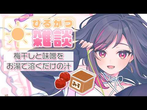 【工事音やばい】Xで話題になってた汁を飲むぜ #LuicALIVE