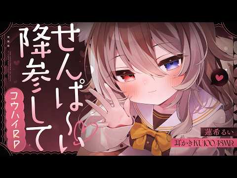 Hasuki Ch.蓮希るい