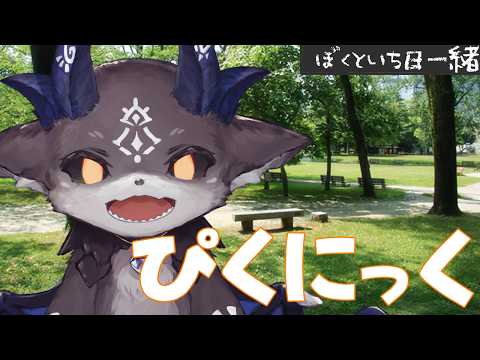 でびでび・でびる