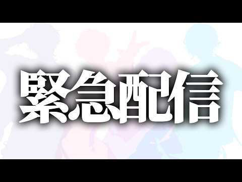 緊急招集 15万人いくよ!!!!!!!!!
