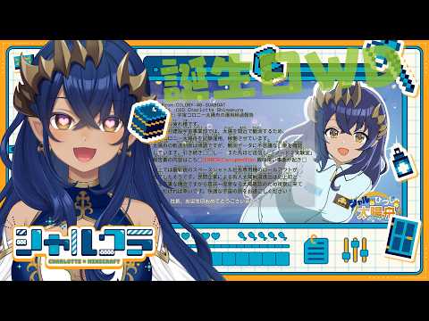 島村シャルロット / Charlotte Channel【ななしいんく】