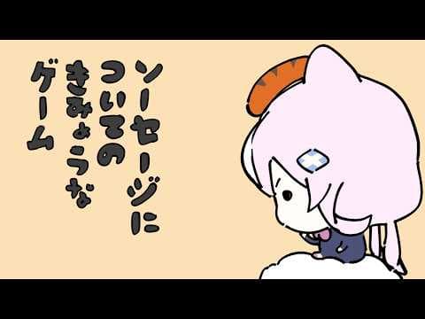【🌭ソーセージについての奇妙なゲーム】 焼くぞ!ソーセージもダメな世界も 【ナリ/にじさんじ】