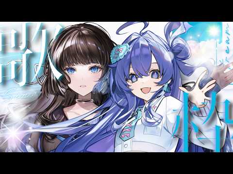 音羽奏來 - Otoha Sora - 