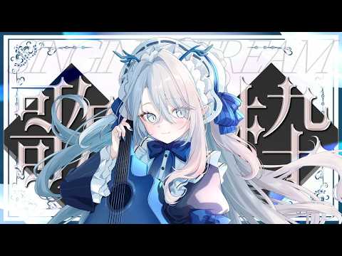 氷晶もね