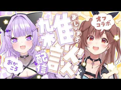 Okayu Ch. 猫又おかゆ