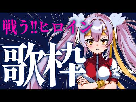 Cecil Ch.月城セシル【セシんもーZ】
