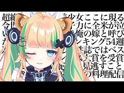 月宮くぅ Quu Ch.