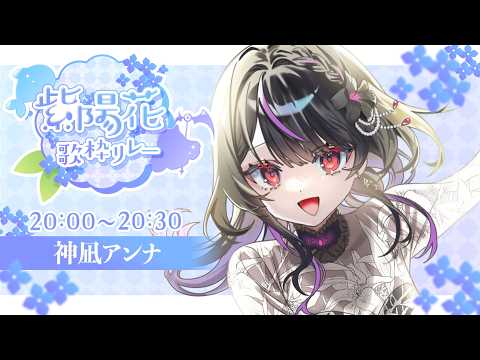神凪アンナ - Kannagi Anna - 