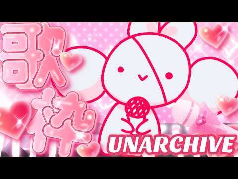 【UNARCHIVED KARAOKE -  残さない歌枠 】 SMOLLIE SINGS!! 【Kureiji Ollie】
