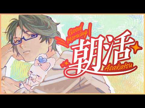 【朝活雑談】全人類おはようしに来てください【にじさんじ / 五木左京】