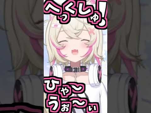 モコちゃんのくしゃみ助かる!!2回!!フワワ復帰おめでとう!【2026/04/24 #shorts  #ホロライブ #fuwamoco】