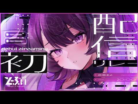 Mayo Ch.恋惡 まよ【とーぶい】