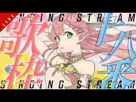 ひなの羽衣 / Hinano Ui