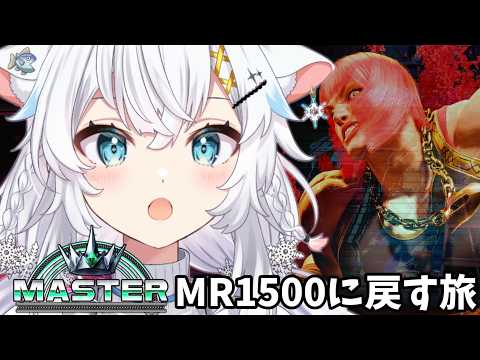 【スト6】連打やめな~~?【氷猫みう / MEWLIVE】#新人vtuber