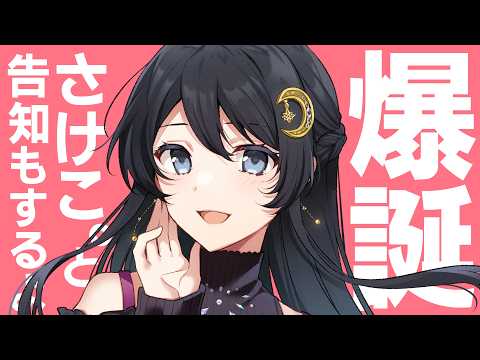 浅木ゆめみ【シチュボ毎日投稿】