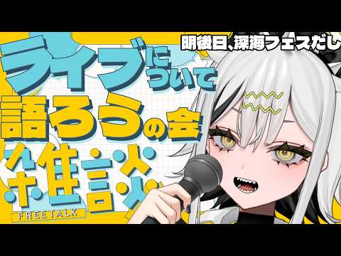 常勝無敗ぐぬぬ - Makenashi Gununu -/ ビバップ高校